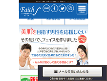 Tablet Screenshot of hfaith.com